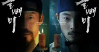 [Review] Dạ Điểu (The Night Owl)