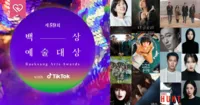 Baeksang 2023 – Những ngôi sao đáng chú ý trong đề cử Baeksang 2023