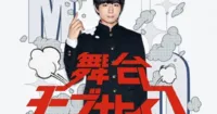 Vở kịch Mob Psycho 100 thông báo dàn diễn viên