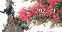 Nhà sản xuất Violet Evergarden tung video hé lộ việc ra mắt dự án phim mới