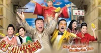 Thần Tài Đến – Tết rộn ràng với phim hài TVB