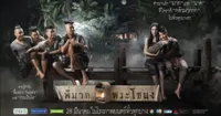 Khán giả vừa cười vừa sợ với Pee Mak