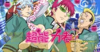 Season 2 của anime The Disastrous Life of Saiki K. khởi chiếu vào tháng 1