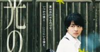 Hé lộ trailer ra mắt live-action Gyakko no Koro