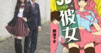 Manga Real Girl sẽ có live-action vào năm 2018