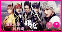 Nhà sản xuất của Gintama tung trailer hoàn thiện cho phần live action thứ 2