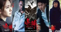 Manhunt của Ngô Vũ Sâm tung poster hoài niệm