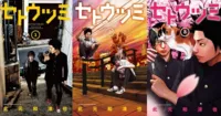 Manga Setoutsumi được chuyển thể thành series live action truyền hình với dàn diễn viên mới