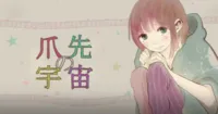 Trailer live action Tsumasaki no Uchu hé lộ ca khúc chủ đề do Nodoka Kirishima trình bày