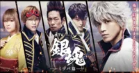 Phim điện ảnh live action Gintama có phần tiếp theo vào hè 2018