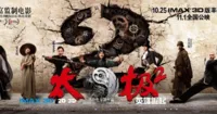 Tai Chi Hero tập trung vào võ thuật