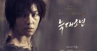 A Werewolf Boy - Tinh khiết và cảm động