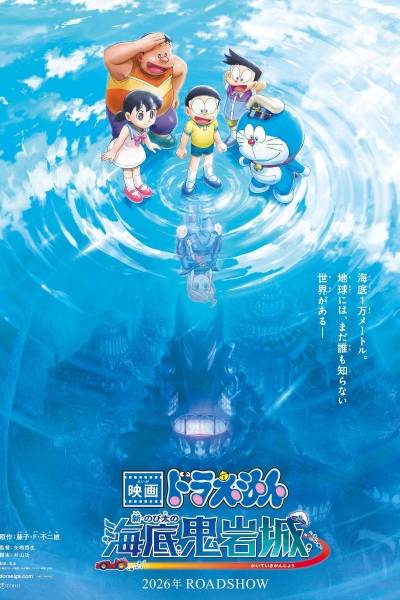 Doraemon Movie 45 (2026): Nobita and the New Castle of the Undersea Devil